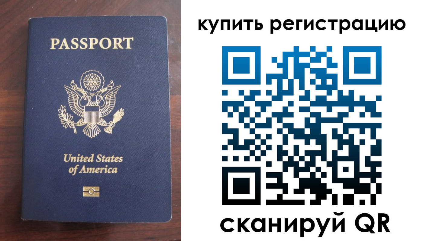 временная регистрация недорого в Таштаголе