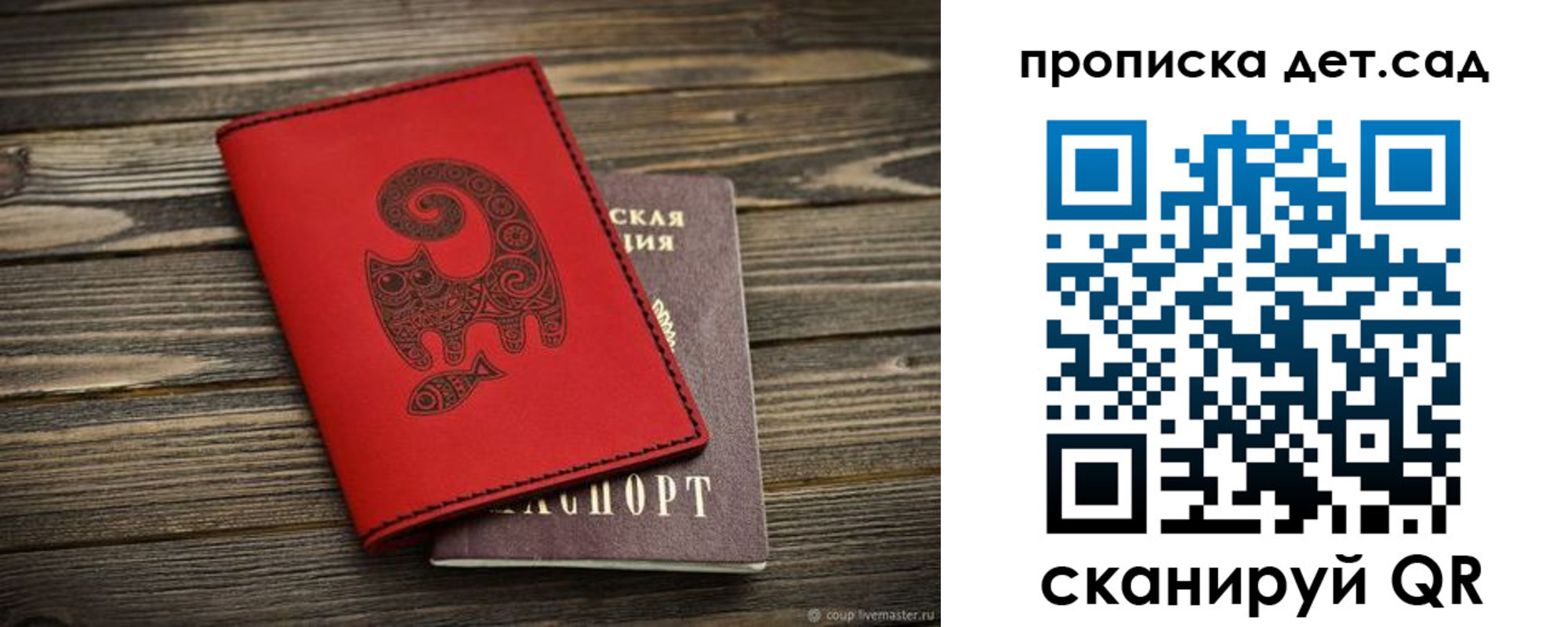 временная регистрация для школы в Таштаголе