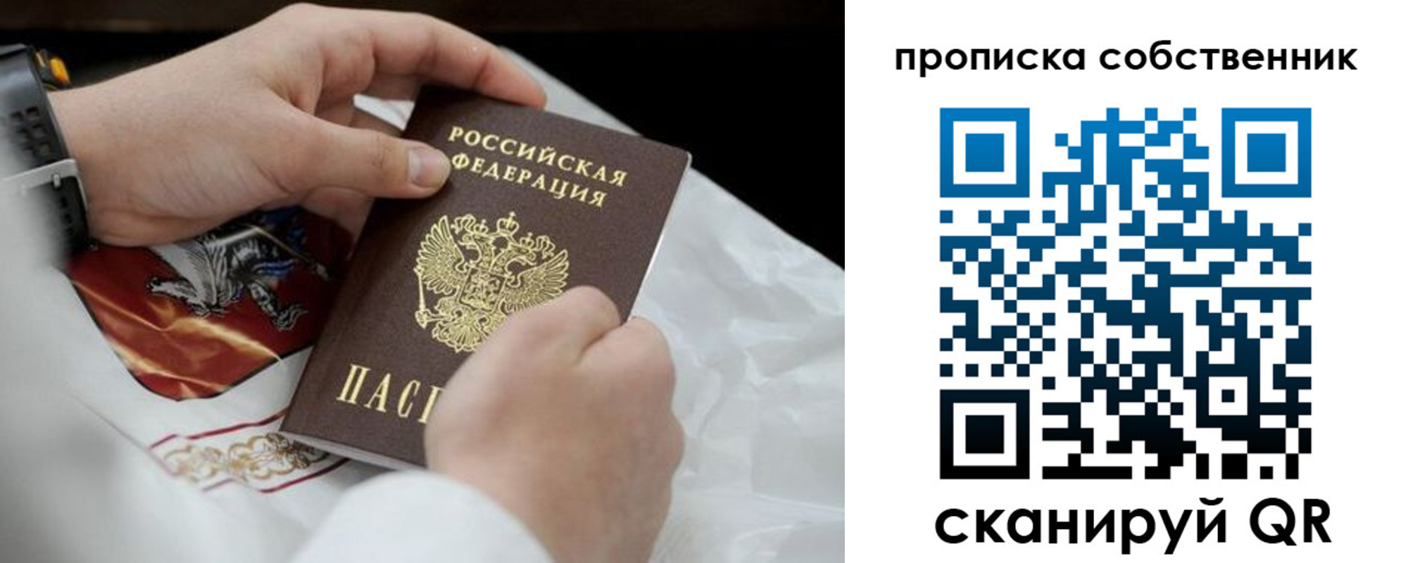 прописка 2025 в Таштаголе