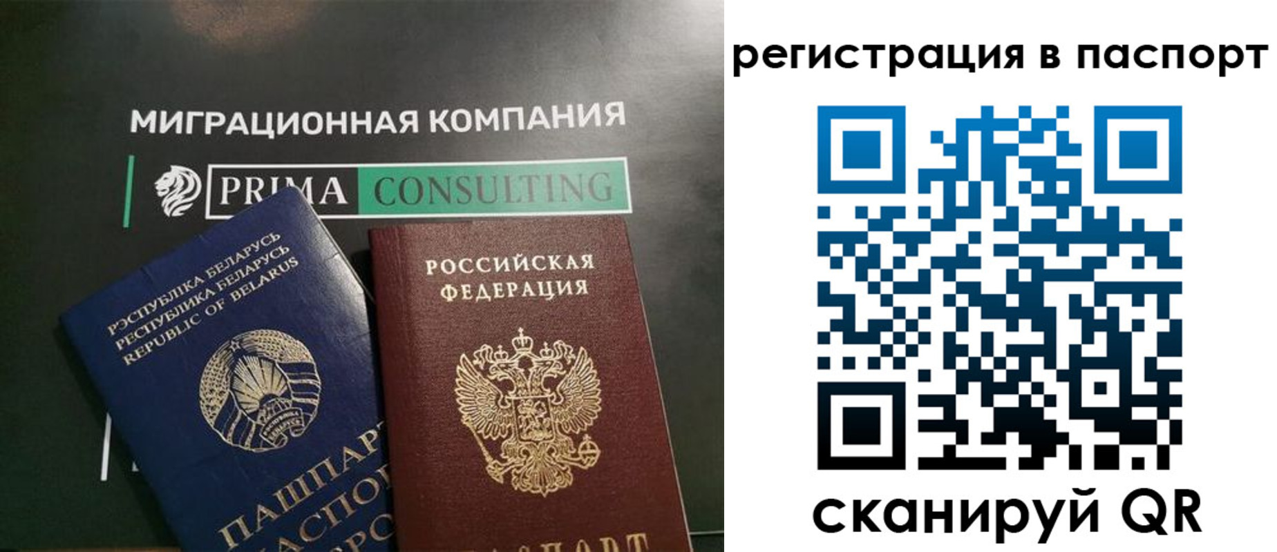 прописка для школы в Таштаголе